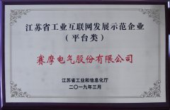 賽摩協(xié)同制造平臺入選省重點工業(yè)互聯(lián)網(wǎng)平臺
