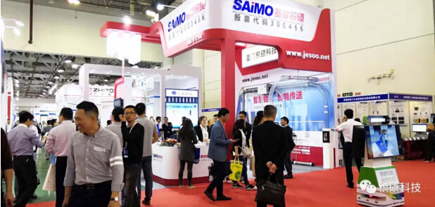 第21屆中國(guó)高速公路信息化