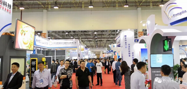 第21屆中國(guó)高速公路信息化研討會(huì)暨技術(shù)產(chǎn)品展示會(huì)