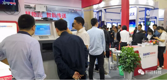 第21屆中國(guó)高速公路信息化研討會(huì)暨技術(shù)產(chǎn)品展示會(huì)