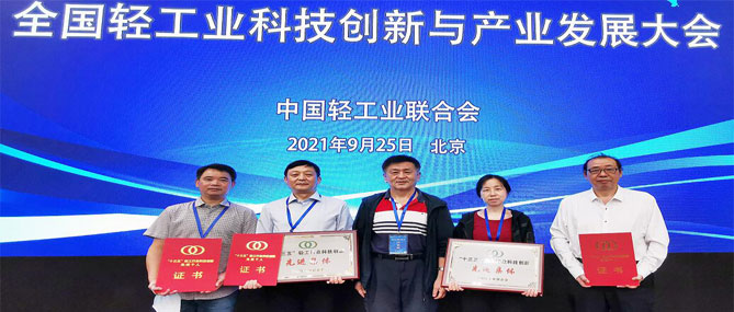 賽摩榮獲“十三五”輕工業(yè)科技創(chuàng)新先進(jìn)集體