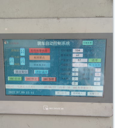 裝車自動(dòng)控制系統(tǒng)