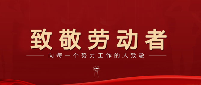 勞動(dòng)最美—最美產(chǎn)業(yè)工人：裴金勇